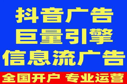 抖音信息流广告的创意形式与效果展示